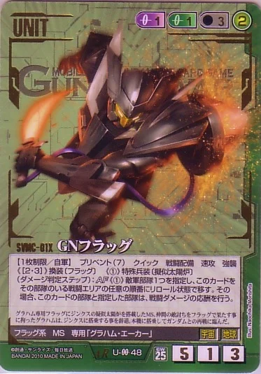 Amazon.co.jp: ガンダムウォー25弾 【双極の閃光】 プレリュード